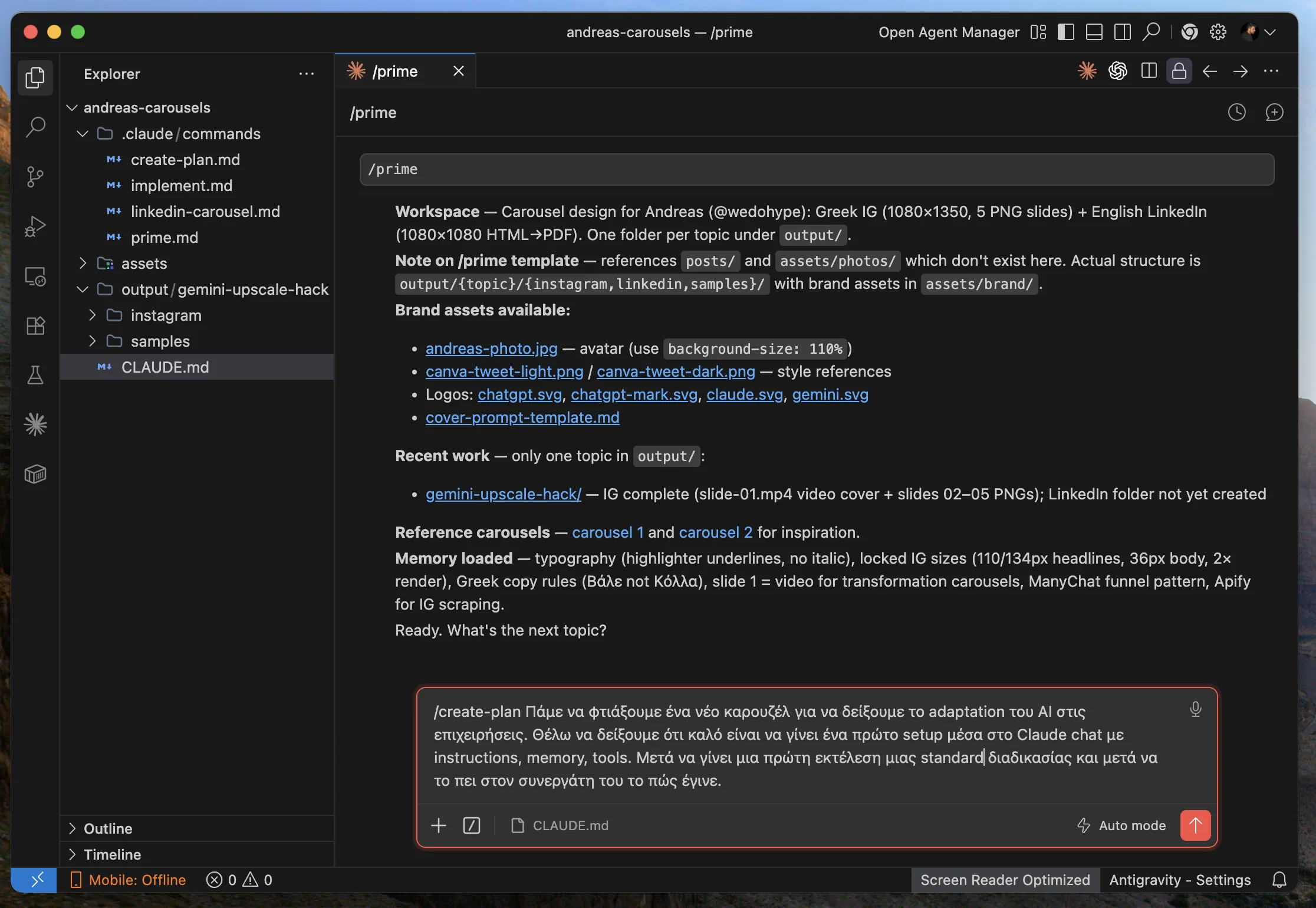 /create-plan με Greek prompt για νέο carousel που εξηγεί AI adaptation σε businesses