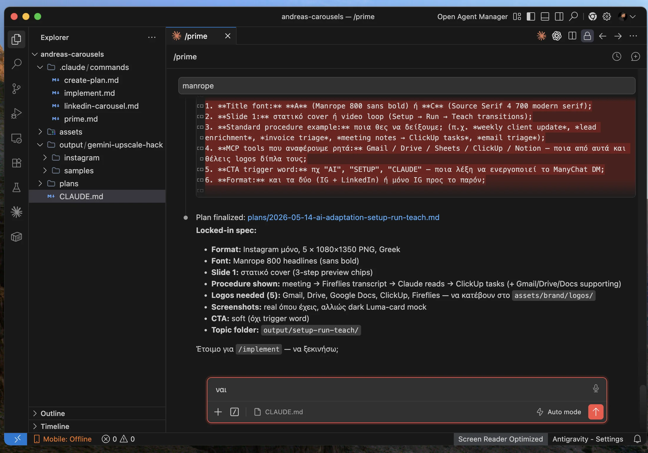 Finalized plan με locked-in spec: format, font, slides, procedure, logos, CTA, topic folder