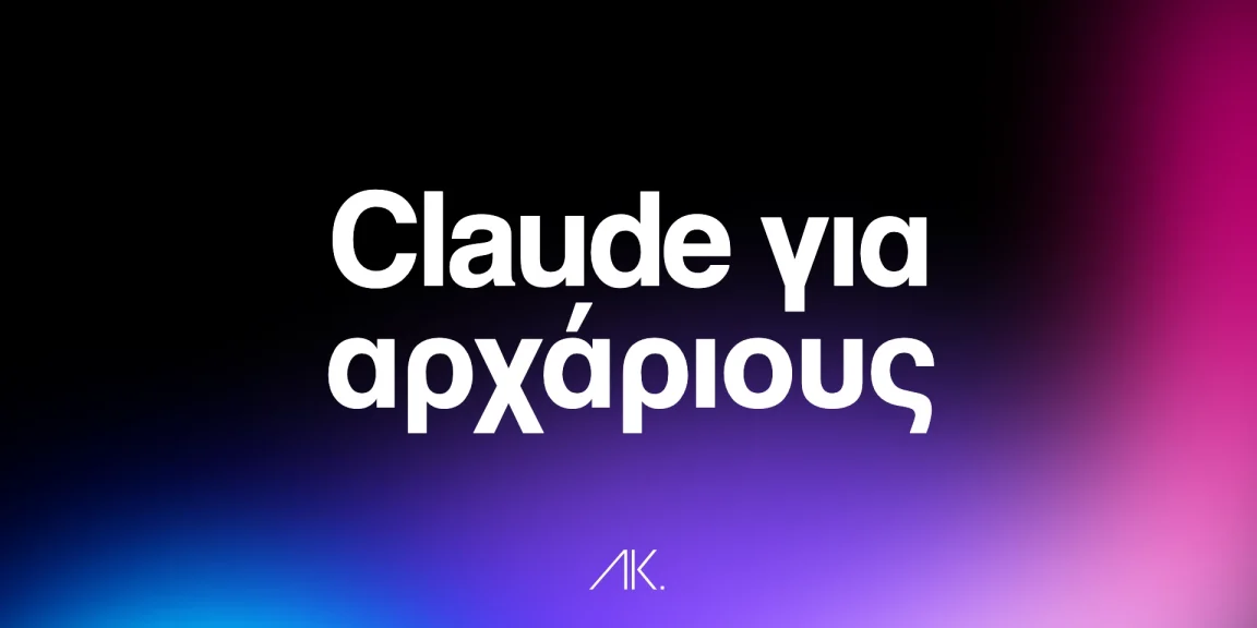claude-for-beginners-hero