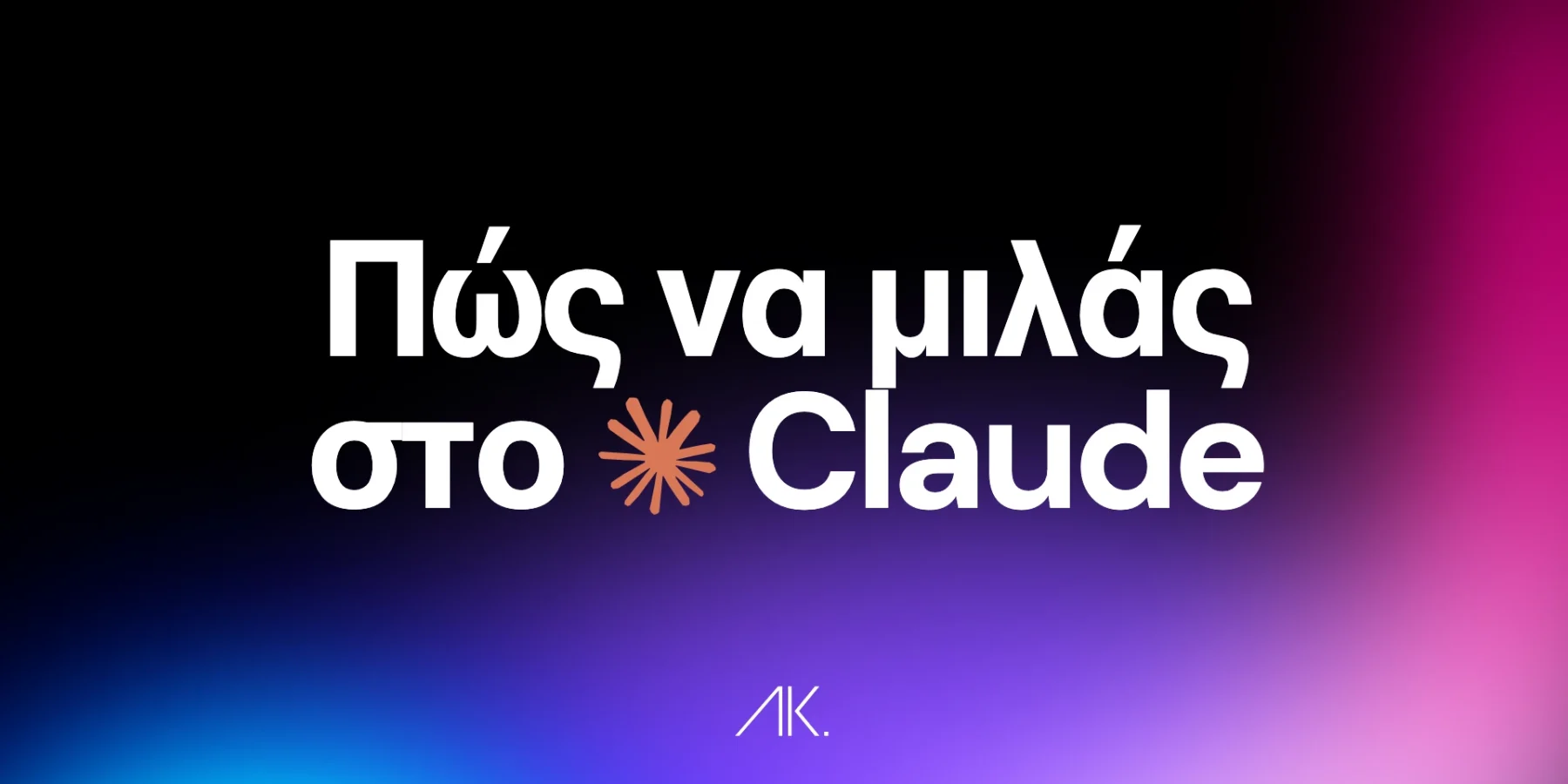 how-to-prompt-claude-hero