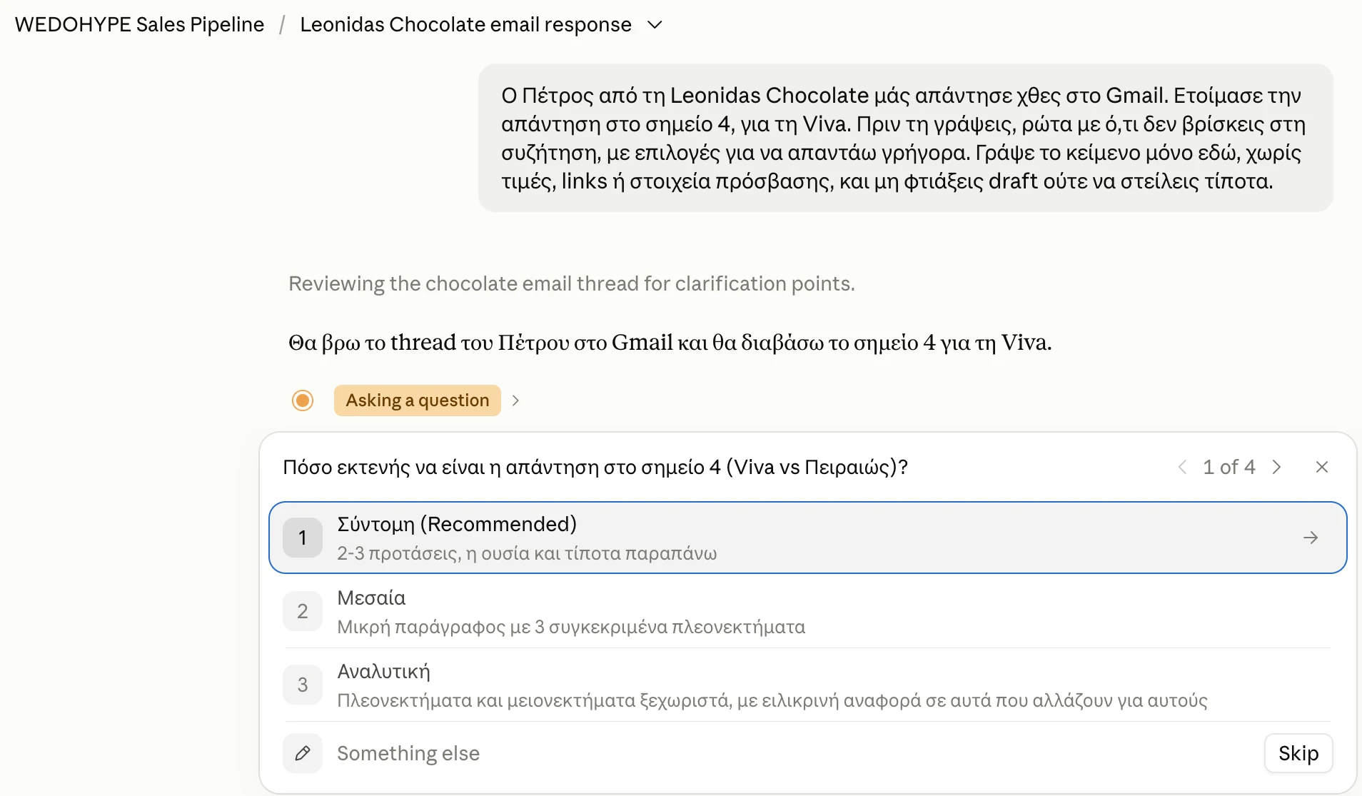 Το Claude στο Project WEDOHYPE Sales Pipeline ρωτάει πόσο εκτενής να είναι η απάντηση, με 3 επιλογές